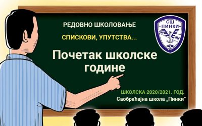 ВАЖНО ОБАВЕШТЕЊЕ – ПОЧЕТАК ШКОЛСКЕ ГОДИНЕ – РЕДОВНО ШКОЛОВАЊЕ