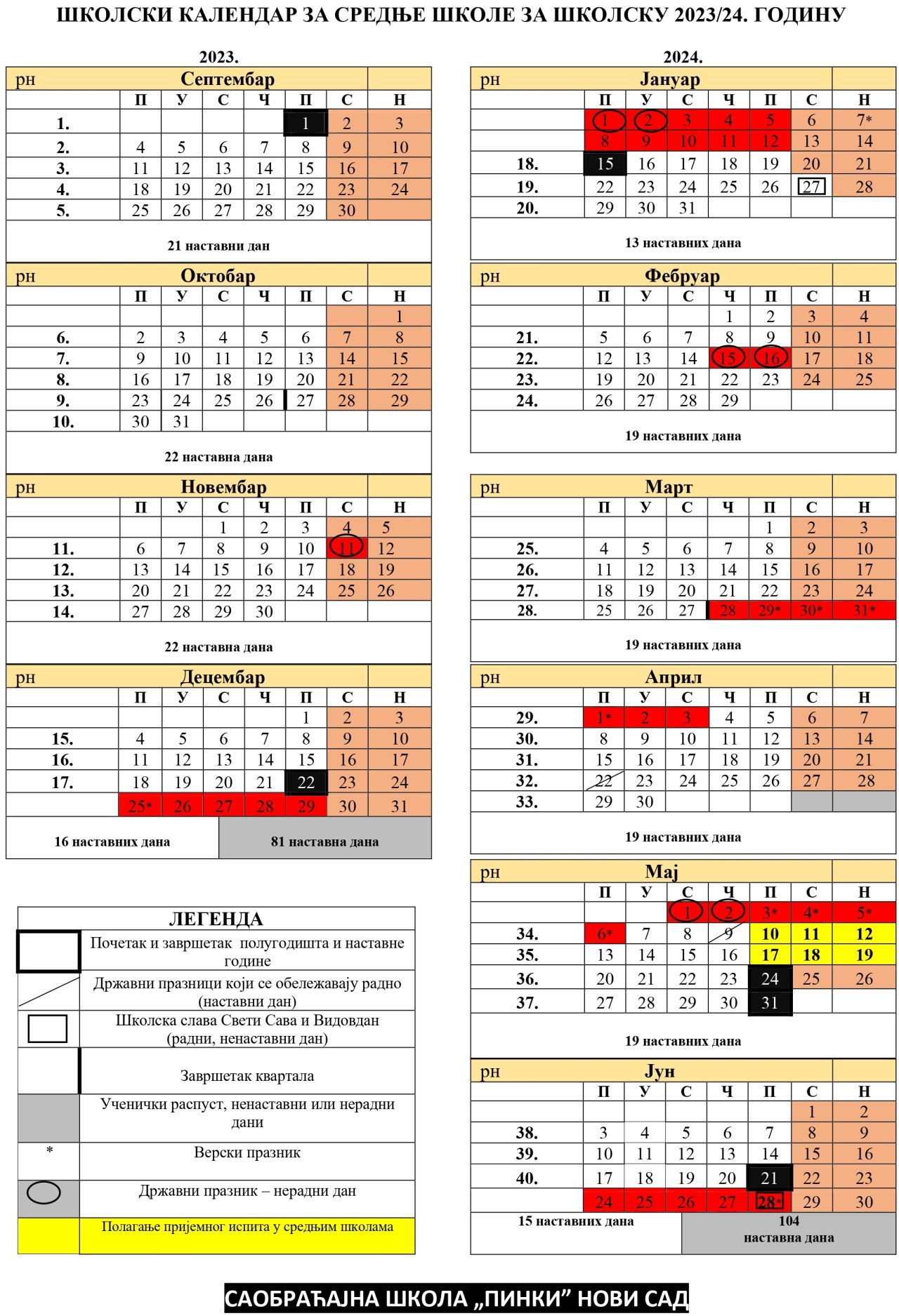 Календар рада за школску 2023/2024. годину Саобраћајна школа "Пинки
